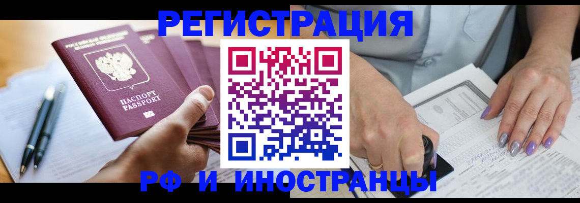 где прописаться в Краснодаре