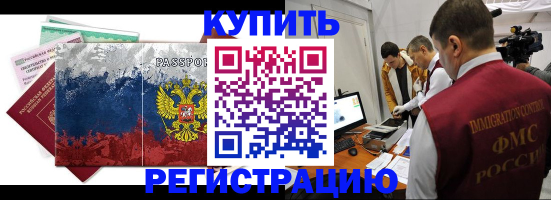 временная регистрация собственник в Краснодаре
