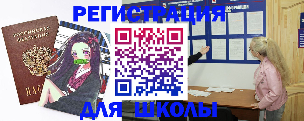 прописка паспорт в Краснодаре